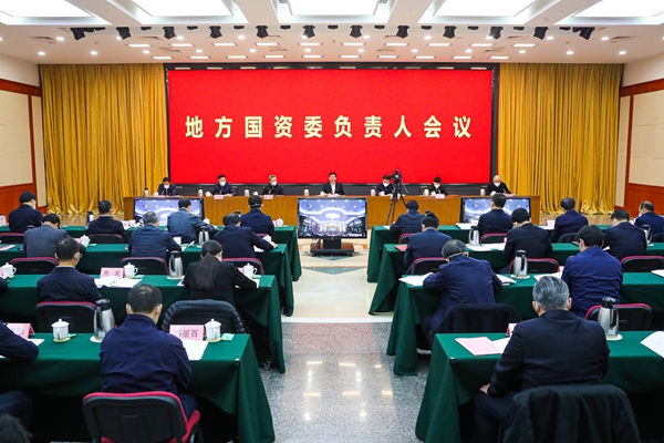 郝鵬、國資、央企、國資委、書記、主任、國企、企業改革